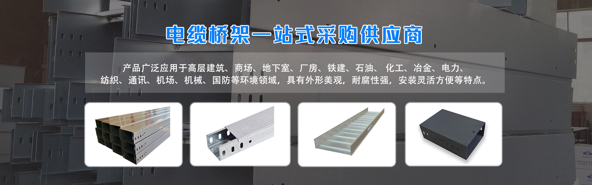 山东博远电力设备有限公司